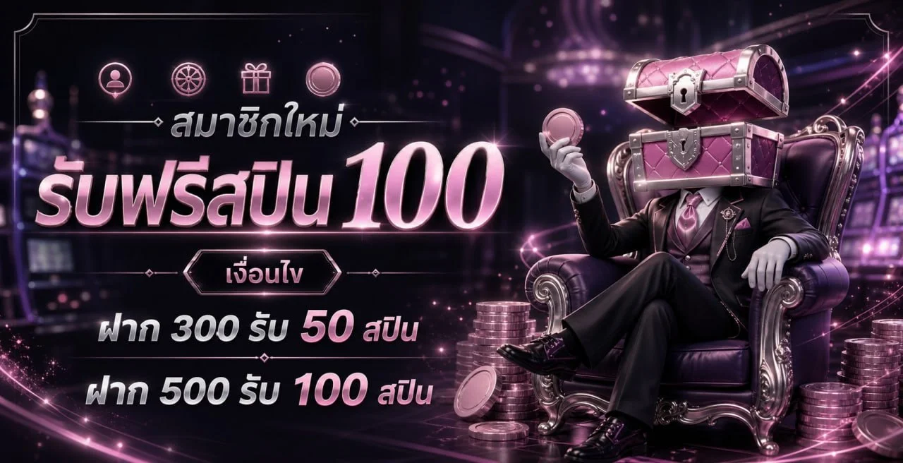 โปรโมชั่น JAOKHA89 โบนัสสมาชิกใหม่และคืนยอดเสีย
